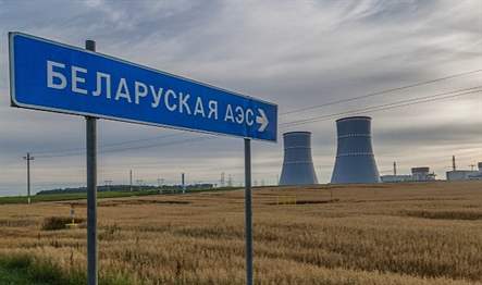 Belarus Cumhuriyeti Acil Durumlar Bakanlığı Nükleer ve Radyasyon Güvenliği Departmanı