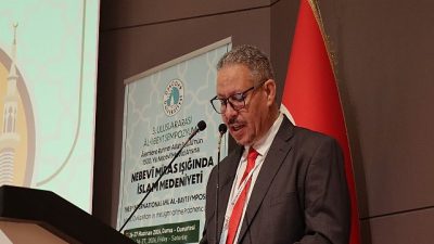 Âlemlere Rahmet Allah Resul’ünün 1500. Yılı Nebevî Mevlid anısına Üsküdar